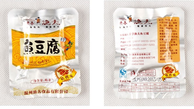 HZ-420自動雙面鋁膜拉伸真空包裝機細(xì)節(jié)圖